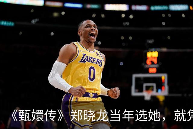 《甄嬛传》郑晓龙当年选她，就凭一盘真吃的糕点！谭松韵不知道郑晓龙是谁，素颜啃完一盘真糕点就拿下淳儿，20岁的她靠不知道赢了
